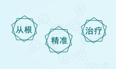 为什么治不好白癜风【北京专业医院】