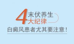 北京怎样冶白癜风专家介绍治疗白癜风需要注意