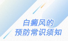 北京医院专家表示得了白癜风盲目从医不可取