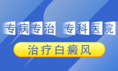 北京权威医院讲解中医和西医的治疗有什么不同