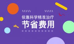 北京白癜风医院医生介绍白癜风治疗费用多少钱