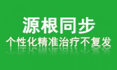 北京白癜风不错的医院讲解遗传白癜风可以治好