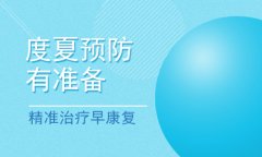 北京医生介绍要想治愈白癜风患者要做好哪些准