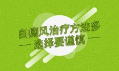 北京白癜风医院医生如何采取措施对白癜风进行