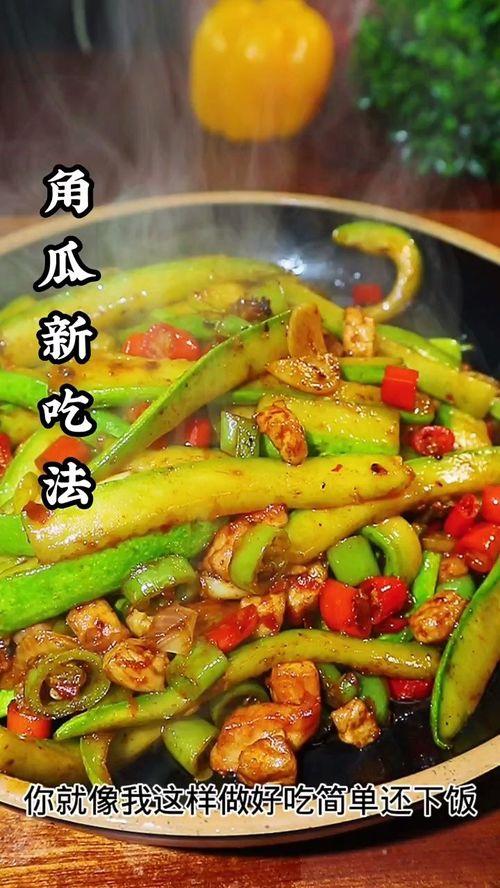 下饭瓜怎么吃才好吃视频,视频揭秘美味秘诀